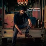 Naga Shaurya's Bad Boy Karthik talkiesplus